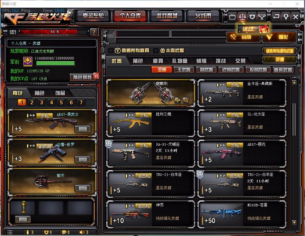 湖南一区-—42V12步最高加成14发爆破全装6盘6烈7副6刀4狙击背包全/死亡之眼/巧克力斯太尔【江湖元老刺眼