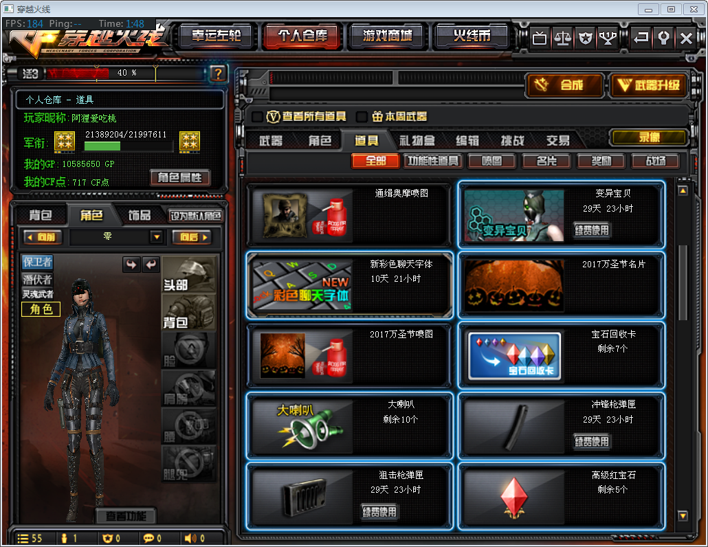 陕西一区-—13v|3王者魄-魂-锋|爆破全装丨3步2狙4副4刀丨零堕天使