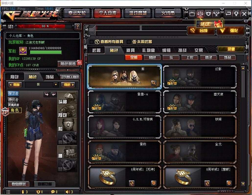 湖南一区-—42V12步最高加成14发爆破全装6盘6烈7副6刀4狙击背包全/死亡之眼/巧克力斯太尔【江湖元老刺眼