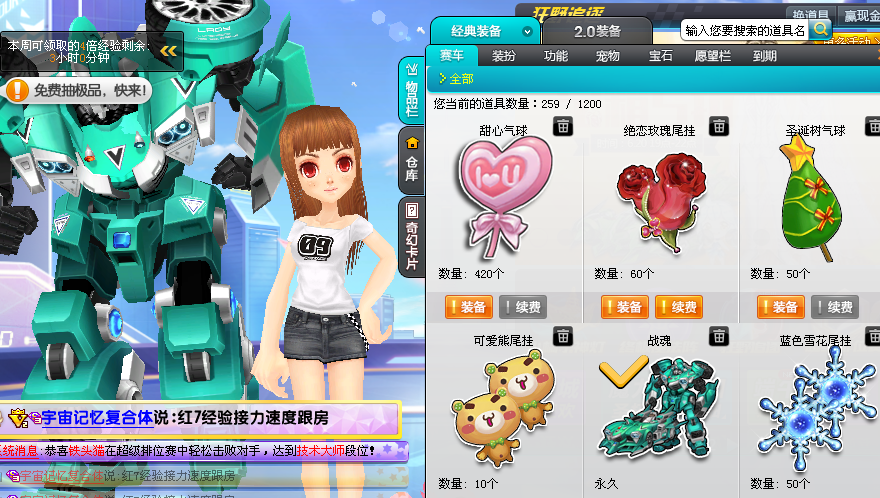 电信区-—T车战魂体验号！帐号低价出售300元！