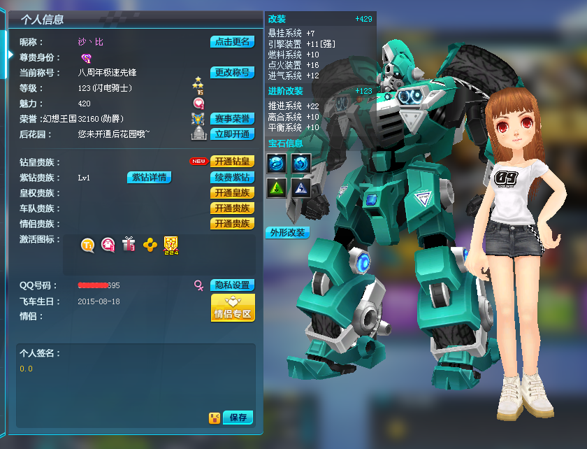 电信区-—T车战魂体验号！帐号低价出售300元！