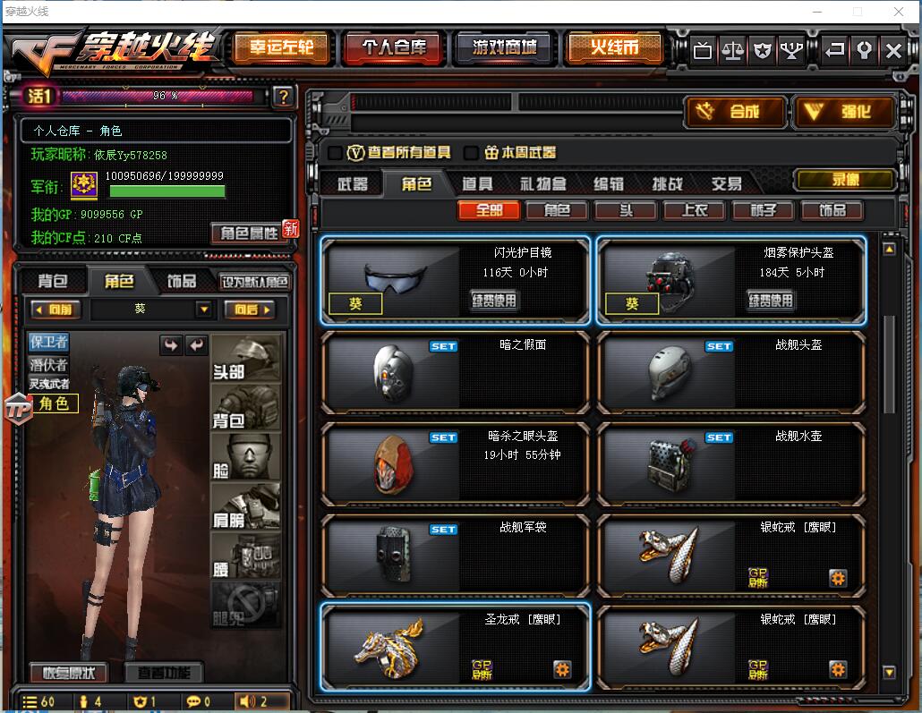 河北一区-—38V双全装7烈龙7副7步枪7刀铁骑玩偶极光天龙6修罗能量核心无影暗月审判者葵/黄金足球奖【1003