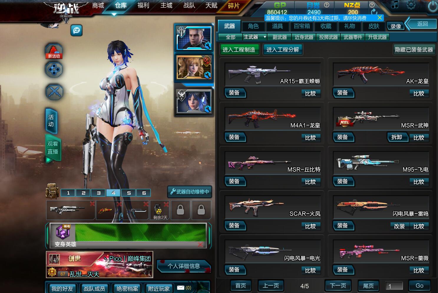 电信区-—创世套☆天神谱☆塔防全套☆猎场全套☆男女狗☆饕殄☆泰坦☆空间撕裂者☆灭世☆兽神☆修罗☆冰神☆毒皇