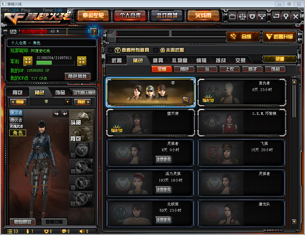 陕西一区-—13v|3王者魄-魂-锋|爆破全装丨3步2狙4副4刀丨零堕天使