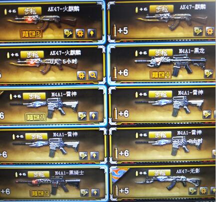 广东一区-—36v可枪王,6烈+死亡不退包 4炼狱+悦蓝炼狱 各种皮肤5狙 11步枪4手枪3