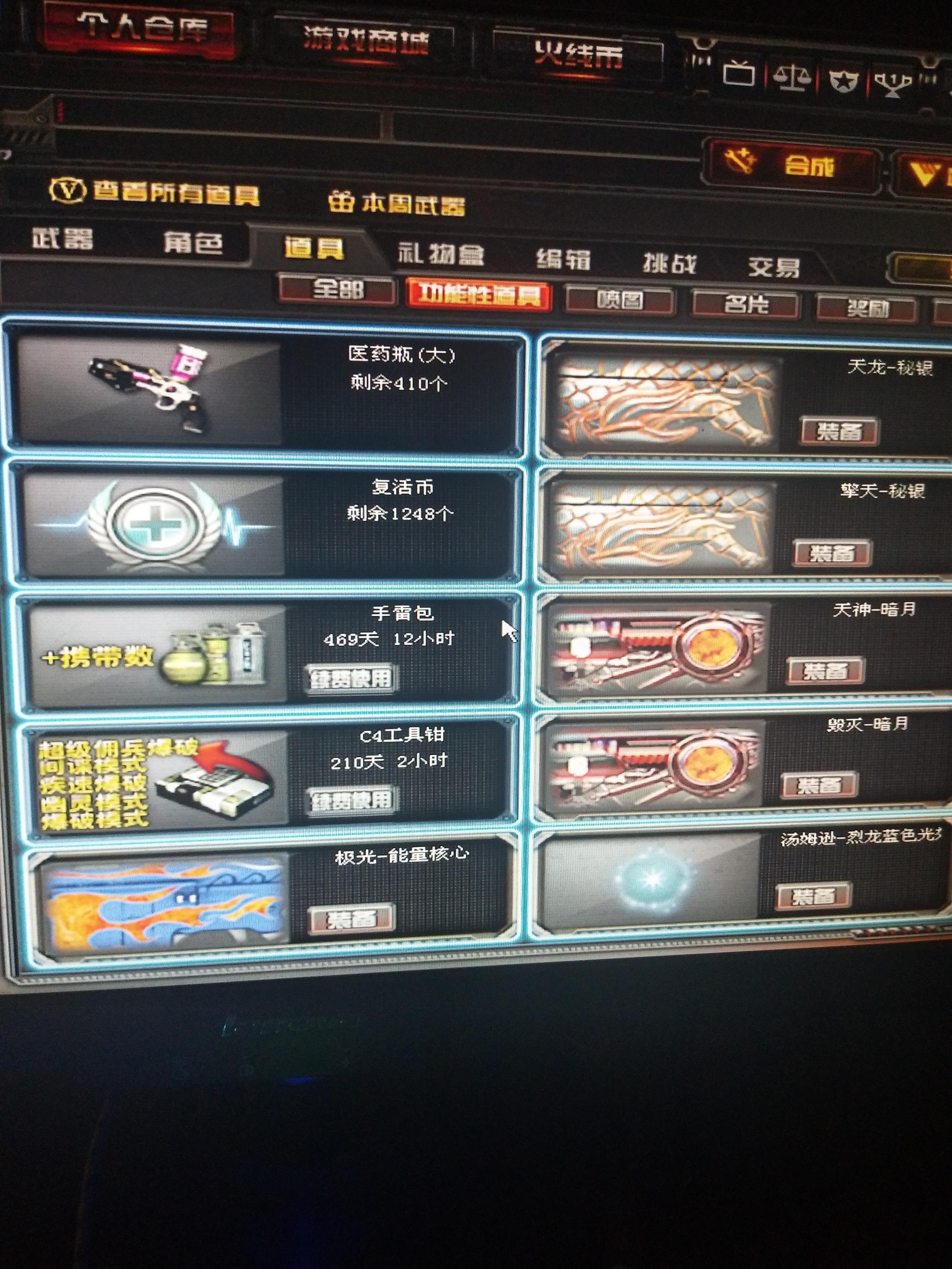 河南一区-—生化  爆破 全装号  王者之心 王者之怒 王者之锋  王者之光 王者 零