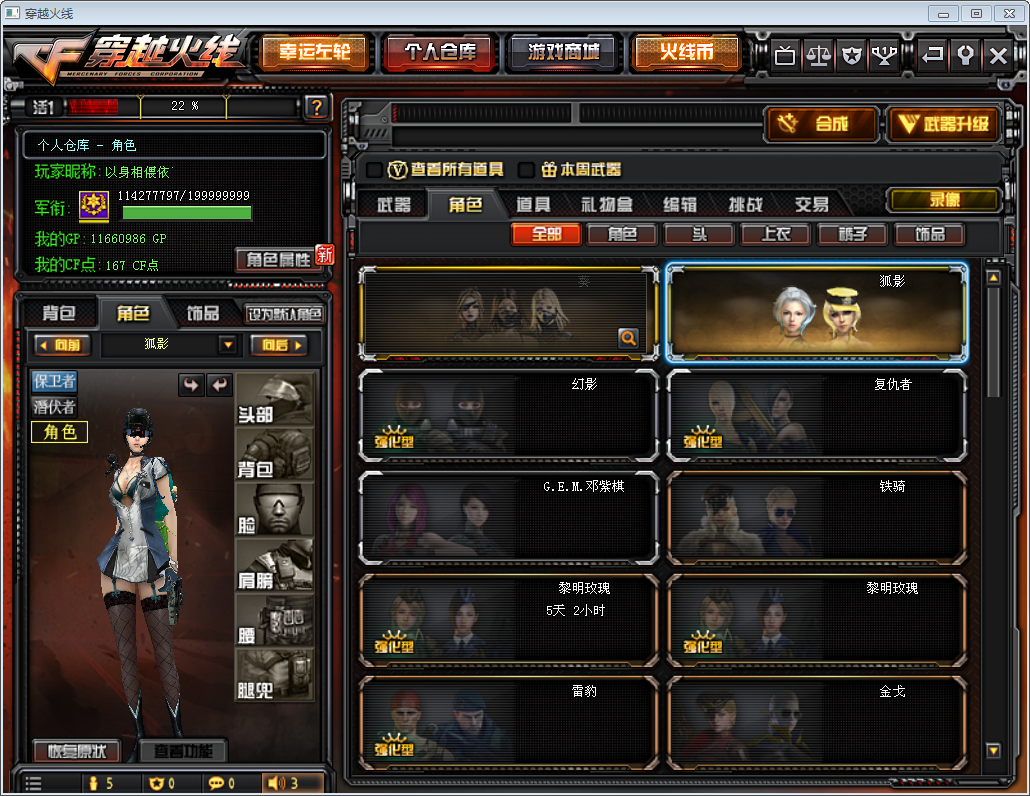 山东一区-—28v丨丨CAT猫枪丨8步3狙6烈6盘炼狱4副7刀丨死亡之眼丨5高爆