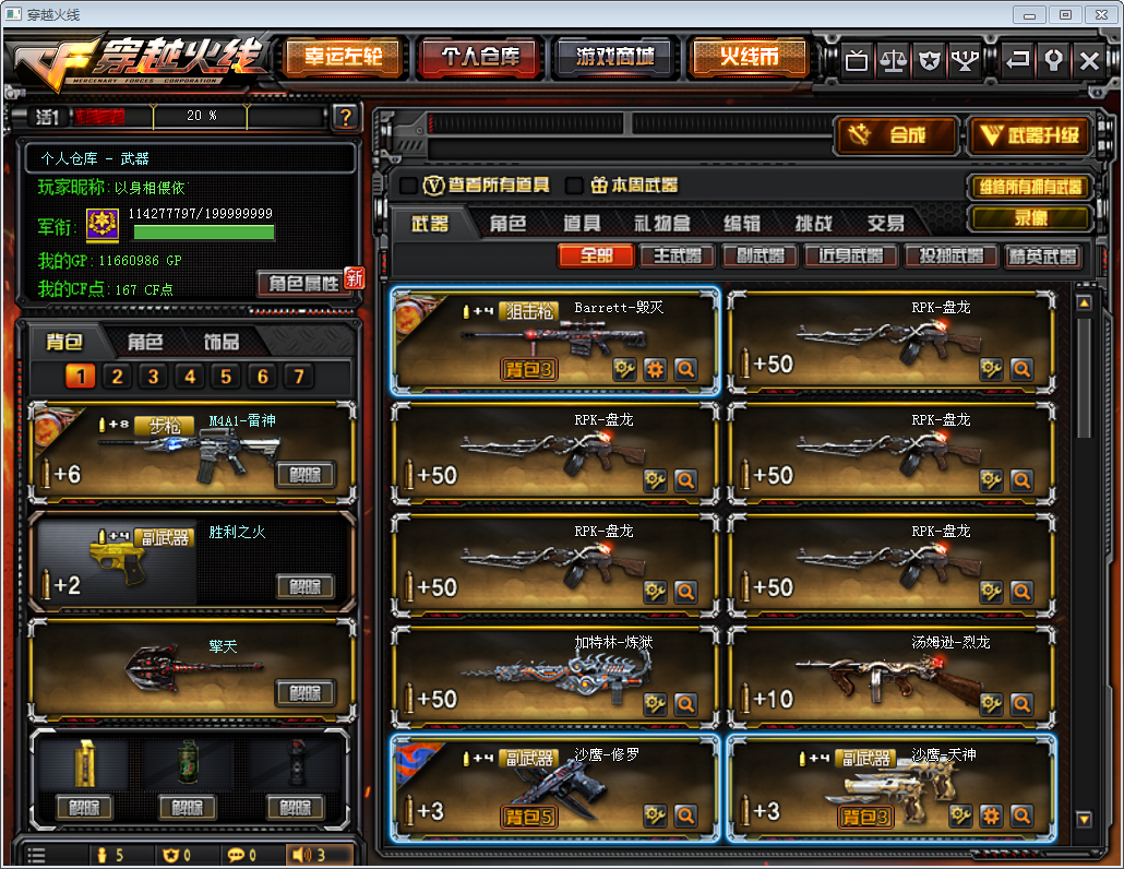 山东一区-—28v丨丨CAT猫枪丨8步3狙6烈6盘炼狱4副7刀丨死亡之眼丨5高爆