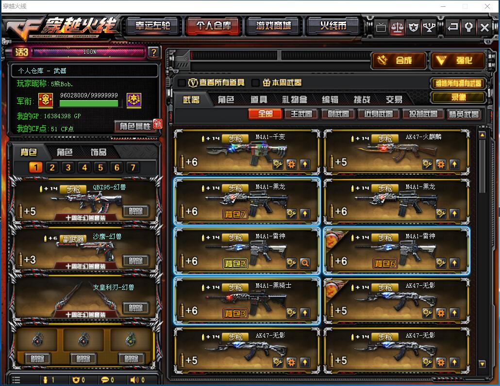 浙江一区-—90v丨幻兽套装丶蝴蝶丨95幻兽丨12王者【福建一区登录】炫金雷神无影丨心零翼势光啸锋刺瞳狐影