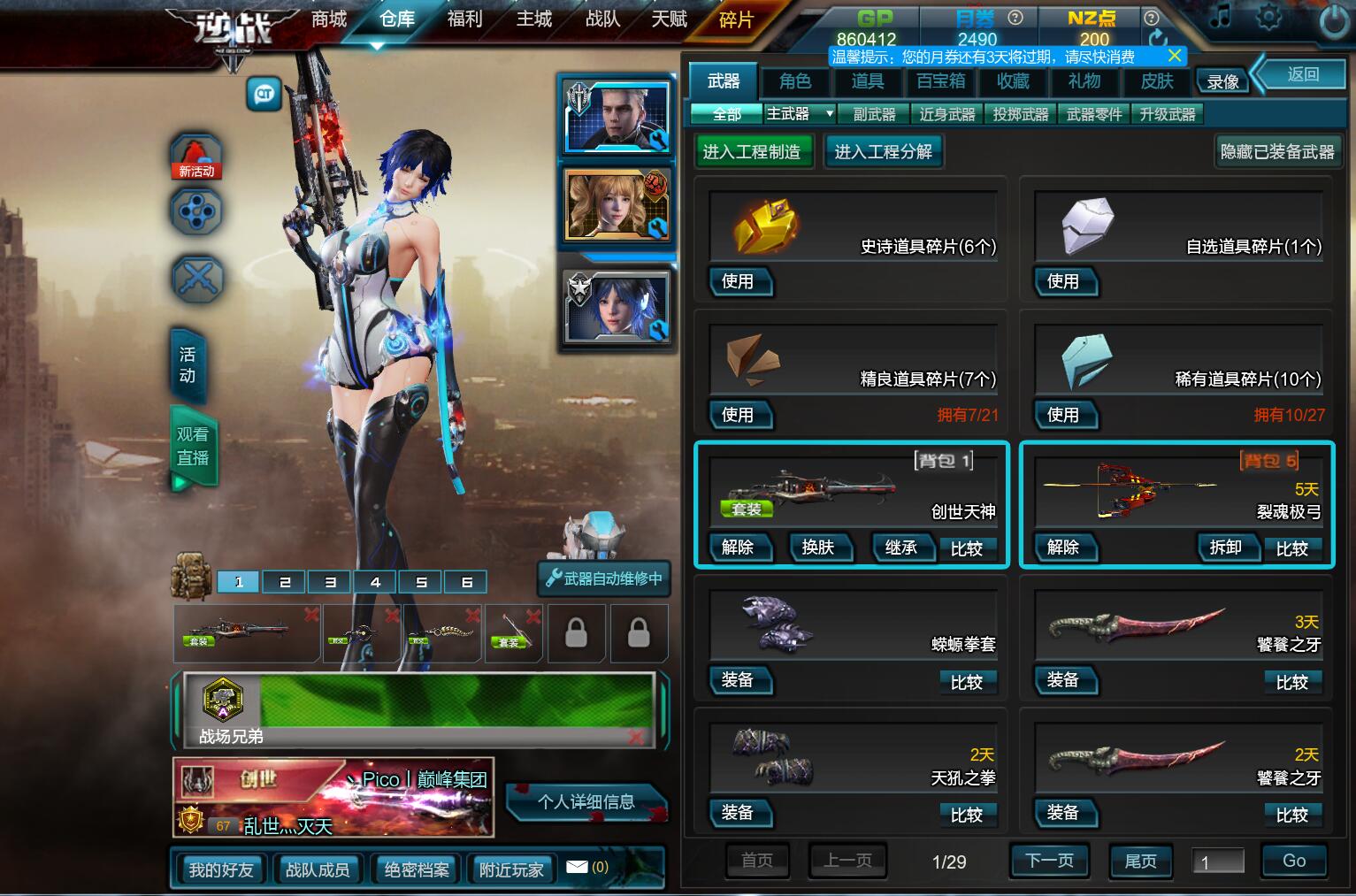 电信区-—创世套☆天神谱☆塔防全套☆猎场全套☆男女狗☆饕殄☆泰坦☆空间撕裂者☆灭世☆兽神☆修罗☆冰神☆毒皇