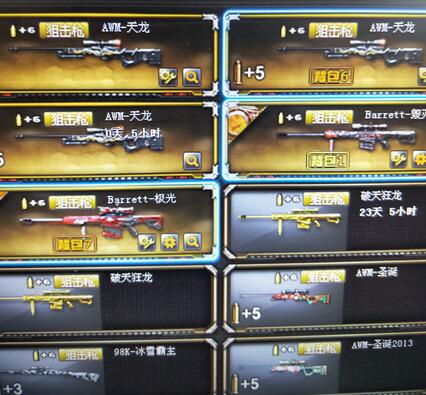 广东一区-—36v可枪王,6烈+死亡不退包 4炼狱+悦蓝炼狱 各种皮肤5狙 11步枪4手枪3