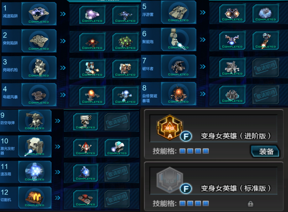 联通区-—【NR█全装、鎏金天神套、鹰王套、原子星河、饕餮宠物、变身女英雄进阶版、兽神、天网丶