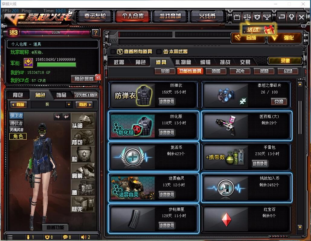 江苏一区-—35V盘龙-悦心8步7烈7副6刀4狙7背包全开终结者全装葵迷雾猴子宝贝妖姬绿胖子夺命之镰【1009