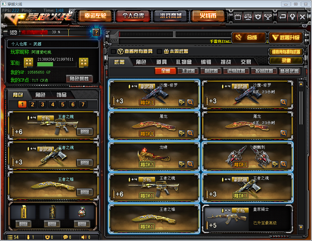 陕西一区-—13v|3王者魄-魂-锋|爆破全装丨3步2狙4副4刀丨零堕天使