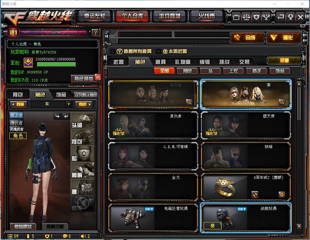 河北一区-—38V双全装7烈龙7副7步枪7刀铁骑玩偶极光天龙6修罗能量核心无影暗月审判者葵/黄金足球奖【1003