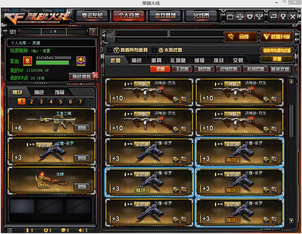 福建一区-—【合伙人】47V王者千变火麒麟黑龙雷神4黑骑士无影死神黑武士天龙毁灭极光6盘龙7烈龙7修罗天神5屠龙