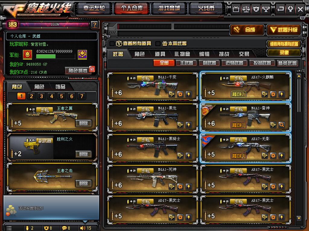 广东二区-—【95V‖幻兽套装系列‖猫枪‖炫金雷神‖14王者‖7盘炼狱‖9烈‖7修罗‖荣耀皮肤】