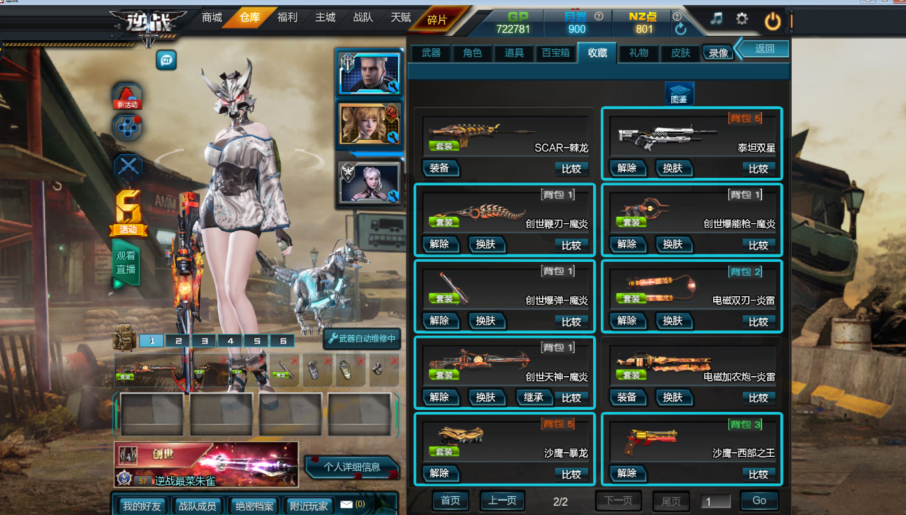 电信区-—【❤️商城号❤️魔炎星耀创世套满继承-飓风之神典藏版-天神套-樱忍-三戒四宠霸王龙-进阶女狗-樱