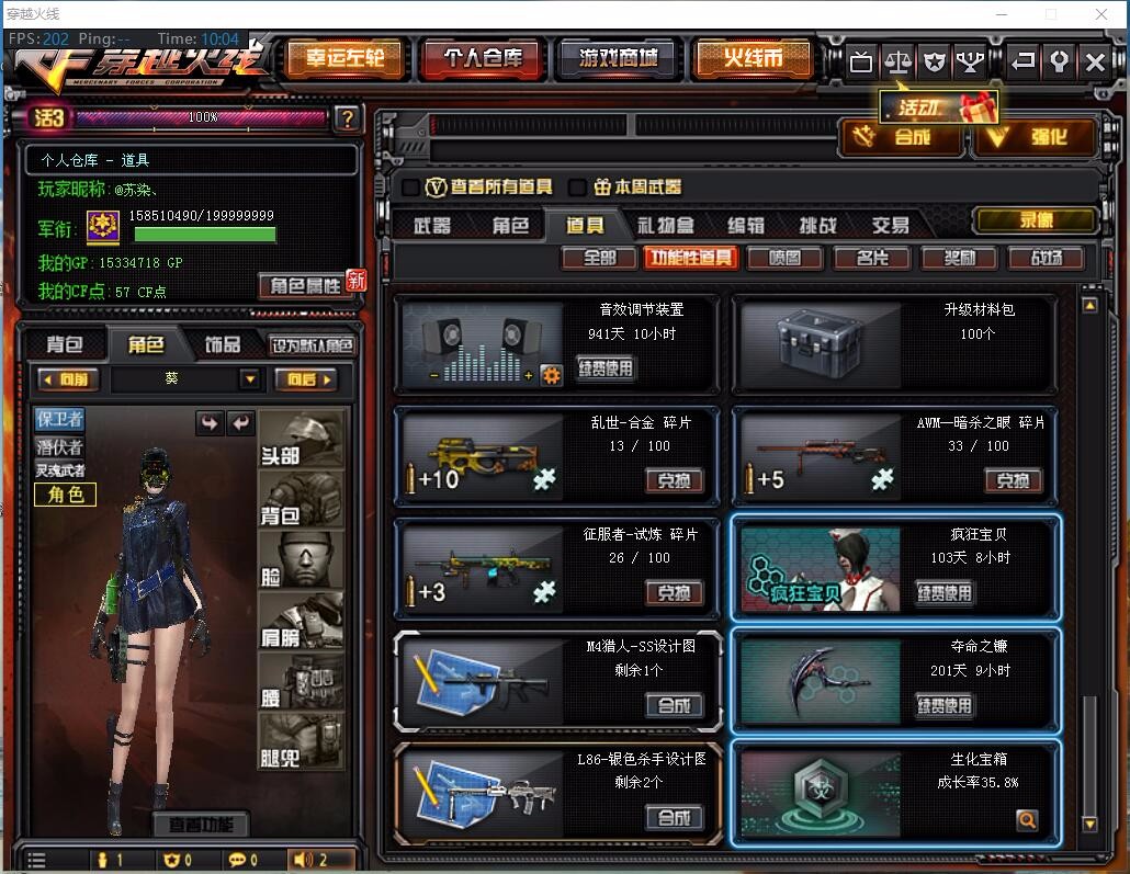 江苏一区-—35V盘龙-悦心8步7烈7副6刀4狙7背包全开终结者全装葵迷雾猴子宝贝妖姬绿胖子夺命之镰【1009