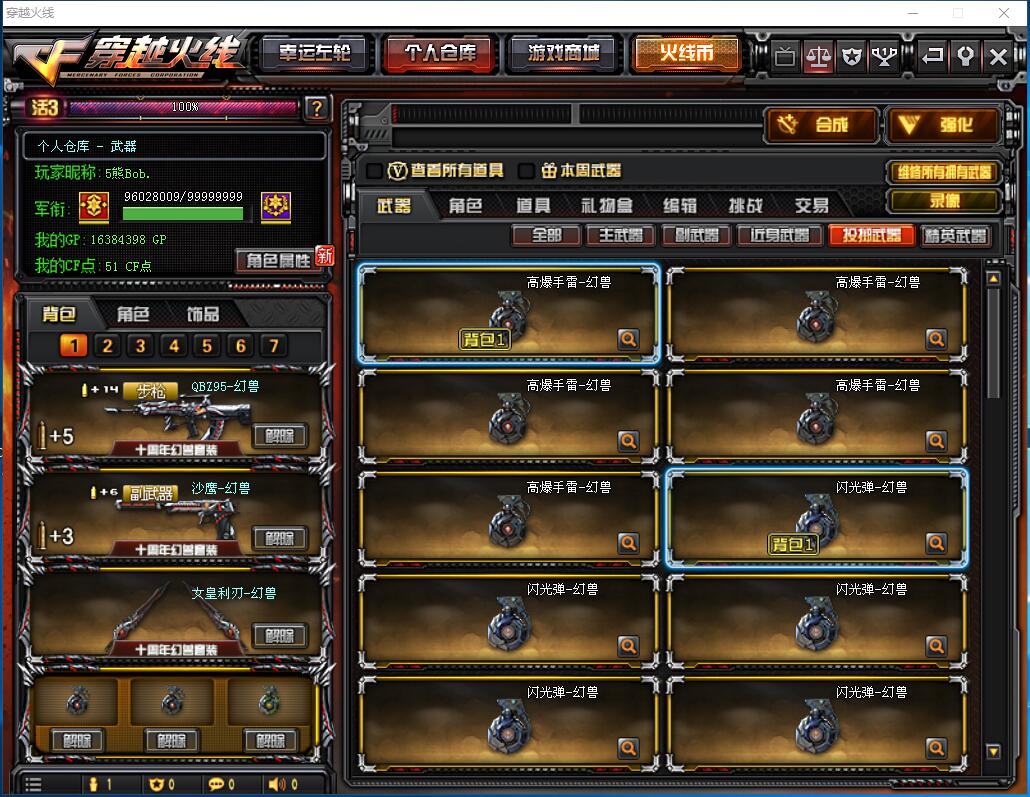 浙江一区-—90v丨幻兽套装丶蝴蝶丨95幻兽丨12王者【福建一区登录】炫金雷神无影丨心零翼势光啸锋刺瞳狐影