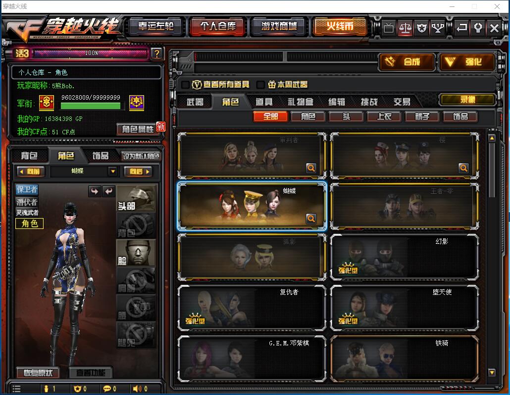 浙江一区-—90v丨幻兽套装丶蝴蝶丨95幻兽丨12王者【福建一区登录】炫金雷神无影丨心零翼势光啸锋刺瞳狐影