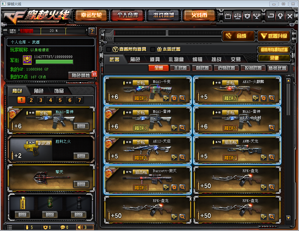 山东一区-—28v丨丨CAT猫枪丨8步3狙6烈6盘炼狱4副7刀丨死亡之眼丨5高爆