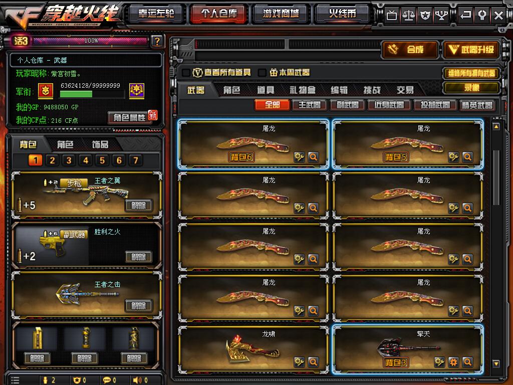 广东二区-—【95V‖幻兽套装系列‖猫枪‖炫金雷神‖14王者‖7盘炼狱‖9烈‖7修罗‖荣耀皮肤】