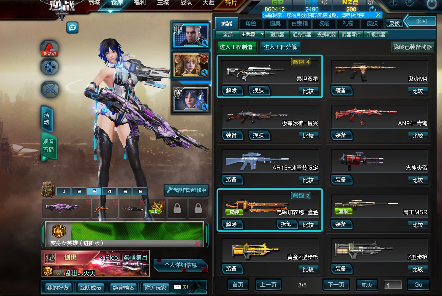 电信区-—创世套☆天神谱☆塔防全套☆猎场全套☆男女狗☆饕殄☆泰坦☆空间撕裂者☆灭世☆兽神☆修罗☆冰神☆毒皇