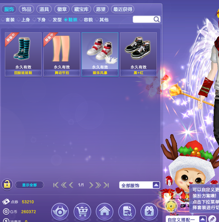 QQ炫舞-—永久冰魄之翼,路飞套,各种宠,装X利器,