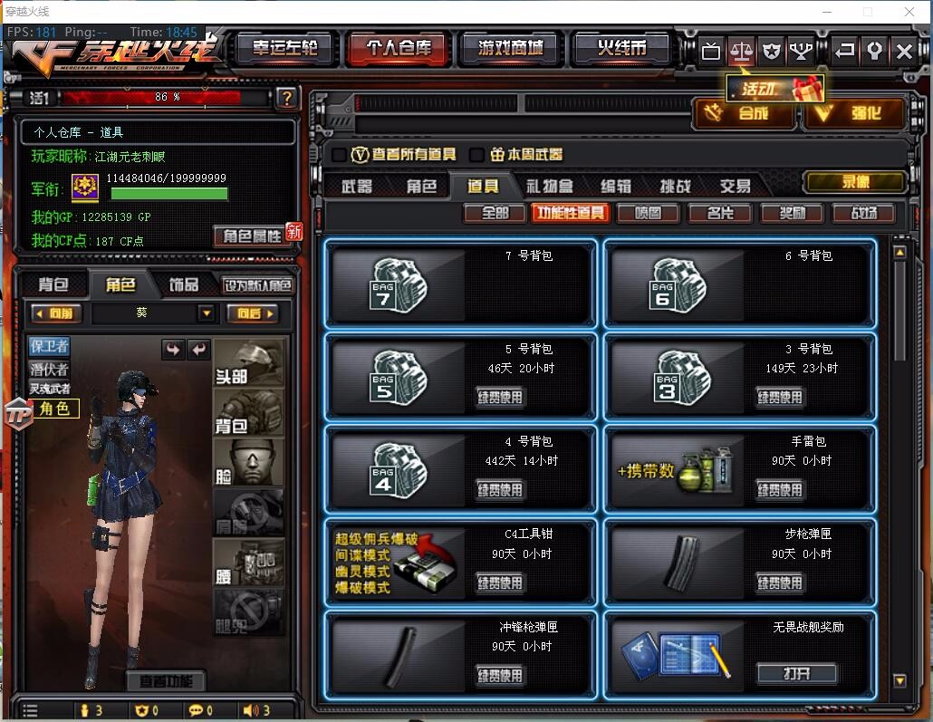 湖南一区-—42V12步最高加成14发爆破全装6盘6烈7副6刀4狙击背包全/死亡之眼/巧克力斯太尔【江湖元老刺眼