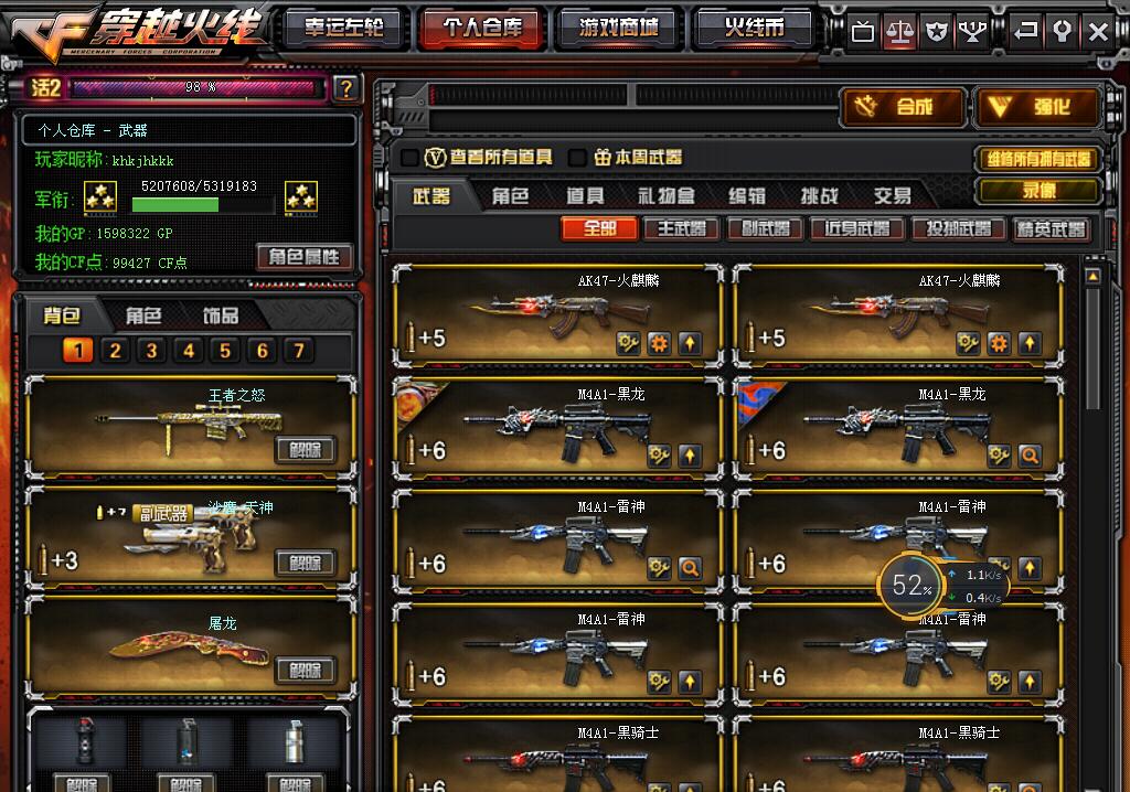 禄趣天猫店