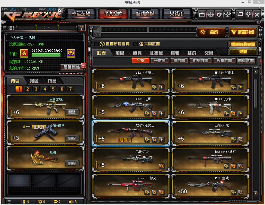 福建一区-—【合伙人】47V王者千变火麒麟黑龙雷神4黑骑士无影死神黑武士天龙毁灭极光6盘龙7烈龙7修罗天神5屠龙