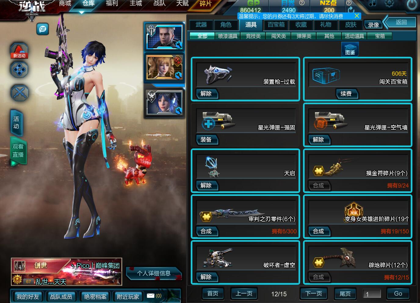 电信区-—创世套☆天神谱☆塔防全套☆猎场全套☆男女狗☆饕殄☆泰坦☆空间撕裂者☆灭世☆兽神☆修罗☆冰神☆毒皇