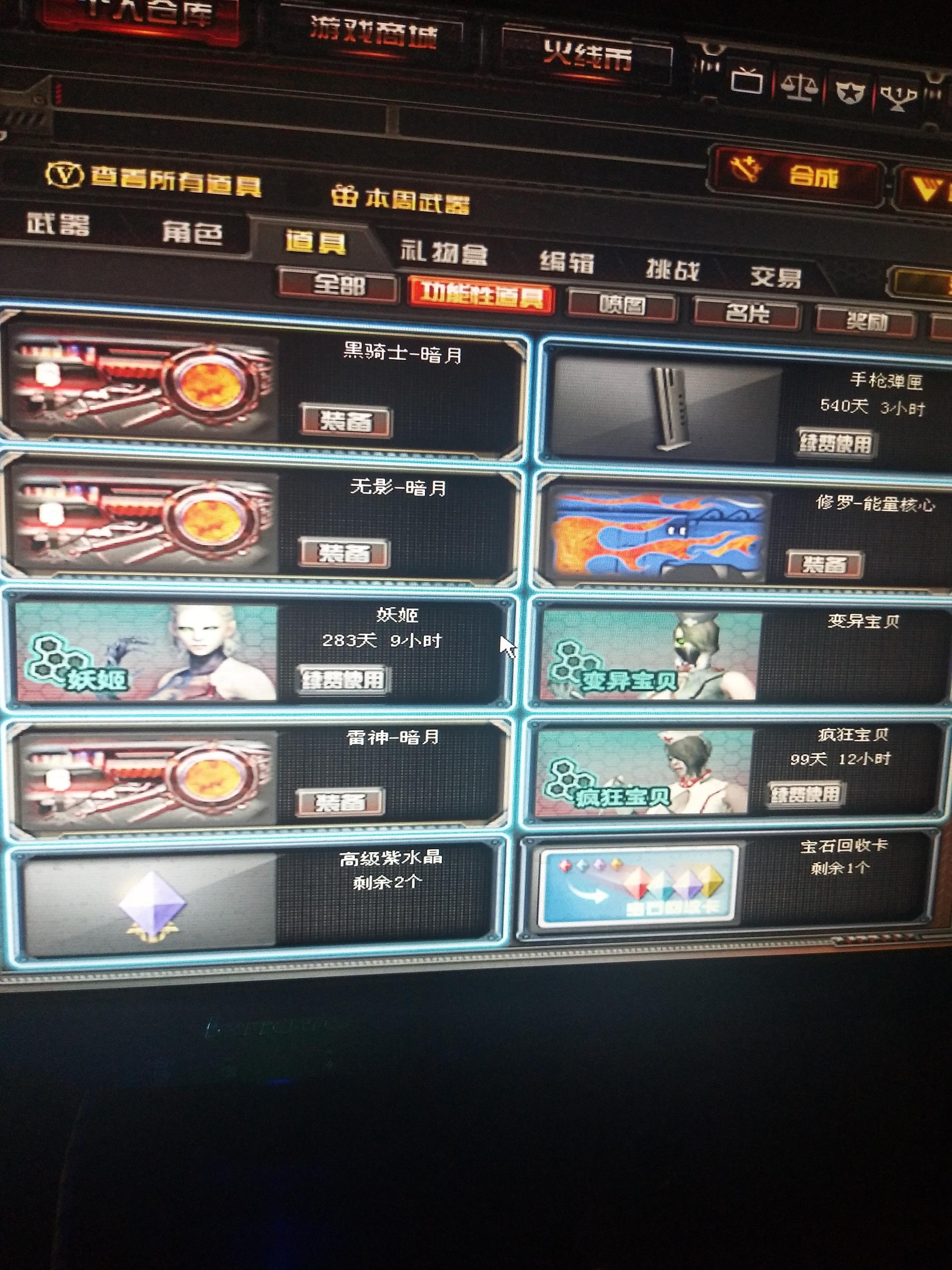 河南一区-—生化  爆破 全装号  王者之心 王者之怒 王者之锋  王者之光 王者 零