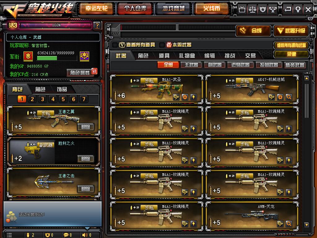 广东二区-—【95V‖幻兽套装系列‖猫枪‖炫金雷神‖14王者‖7盘炼狱‖9烈‖7修罗‖荣耀皮肤】