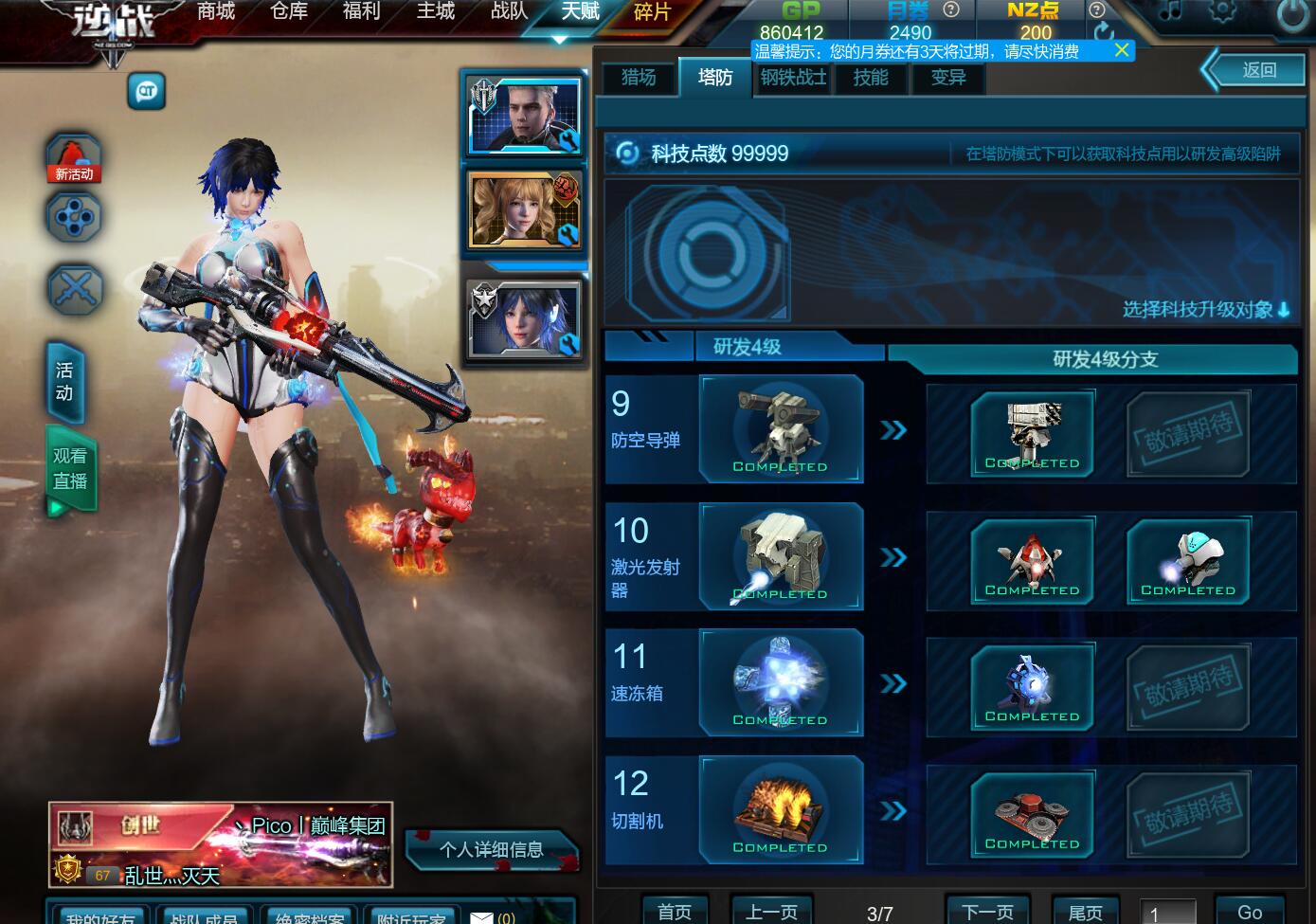 电信区-—创世套☆天神谱☆塔防全套☆猎场全套☆男女狗☆饕殄☆泰坦☆空间撕裂者☆灭世☆兽神☆修罗☆冰神☆毒皇