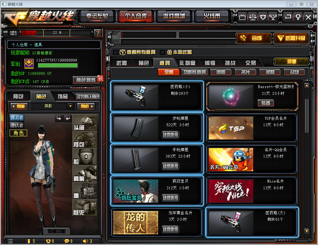 山东一区-—28v丨丨CAT猫枪丨8步3狙6烈6盘炼狱4副7刀丨死亡之眼丨5高爆