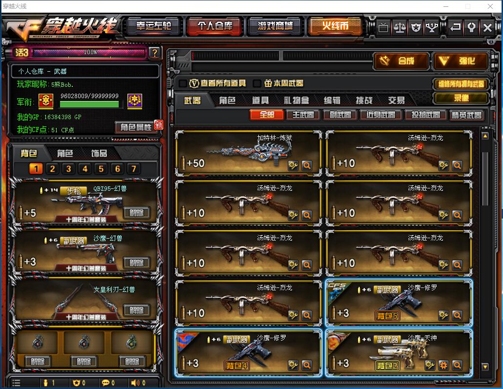 浙江一区-—90v丨幻兽套装丶蝴蝶丨95幻兽丨12王者【福建一区登录】炫金雷神无影丨心零翼势光啸锋刺瞳狐影