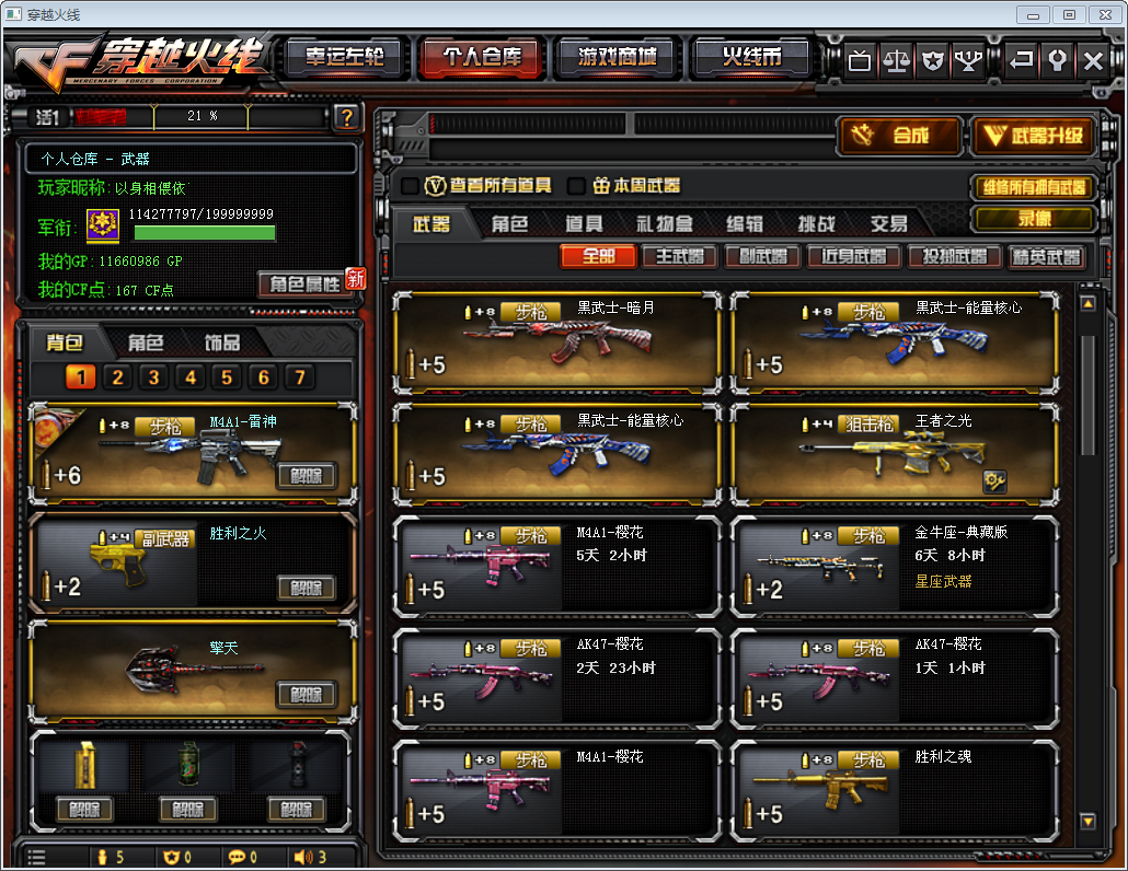 山东一区-—28v丨丨CAT猫枪丨8步3狙6烈6盘炼狱4副7刀丨死亡之眼丨5高爆