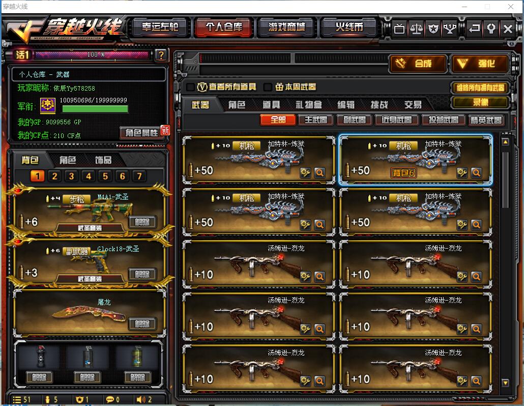 河北一区-—38V双全装7烈龙7副7步枪7刀铁骑玩偶极光天龙6修罗能量核心无影暗月审判者葵/黄金足球奖【1003