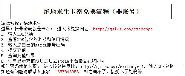 027【steam平台合作卡密|绝地求生大逃杀游戏