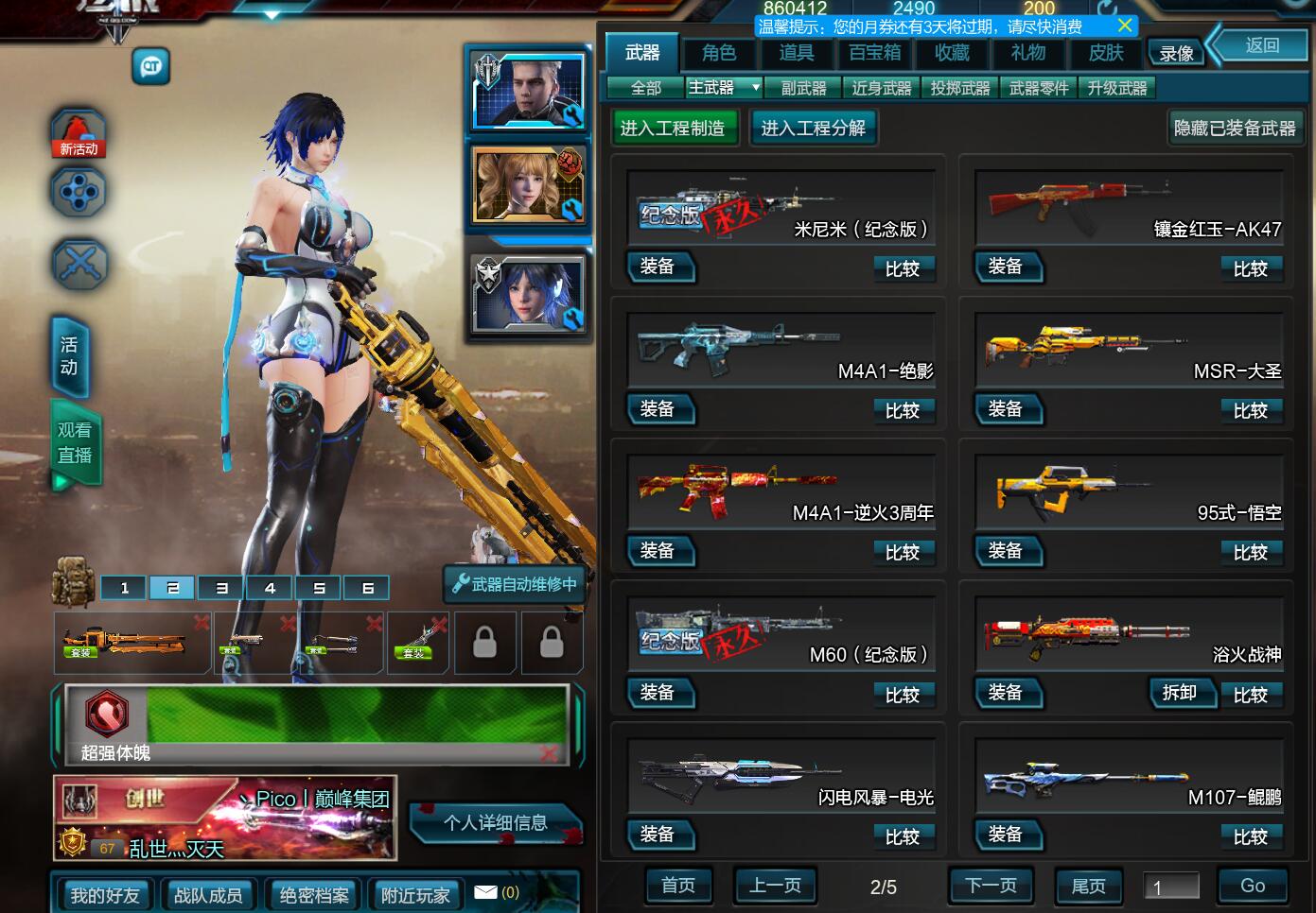 电信区-—创世套☆天神谱☆塔防全套☆猎场全套☆男女狗☆饕殄☆泰坦☆空间撕裂者☆灭世☆兽神☆修罗☆冰神☆毒皇