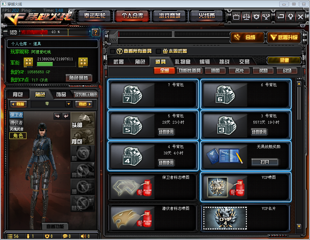 陕西一区-—13v|3王者魄-魂-锋|爆破全装丨3步2狙4副4刀丨零堕天使