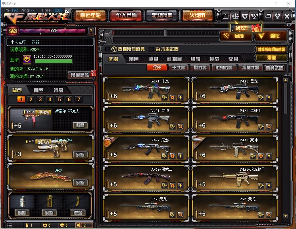 江苏一区-—35V盘龙-悦心8步7烈7副6刀4狙7背包全开终结者全装葵迷雾猴子宝贝妖姬绿胖子夺命之镰【1009