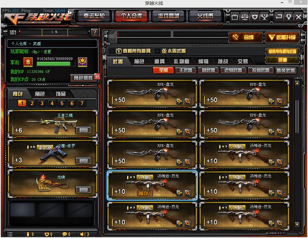 福建一区-—【合伙人】47V王者千变火麒麟黑龙雷神4黑骑士无影死神黑武士天龙毁灭极光6盘龙7烈龙7修罗天神5屠龙