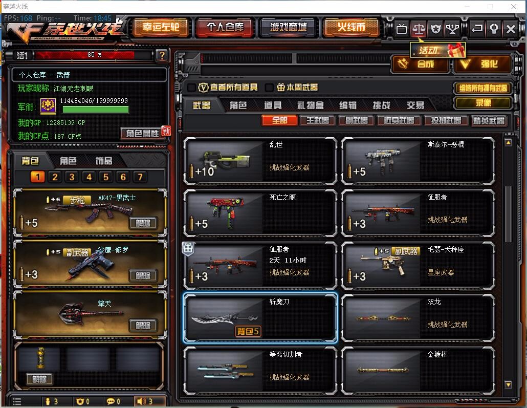 湖南一区-—42V12步最高加成14发爆破全装6盘6烈7副6刀4狙击背包全/死亡之眼/巧克力斯太尔【江湖元老刺眼