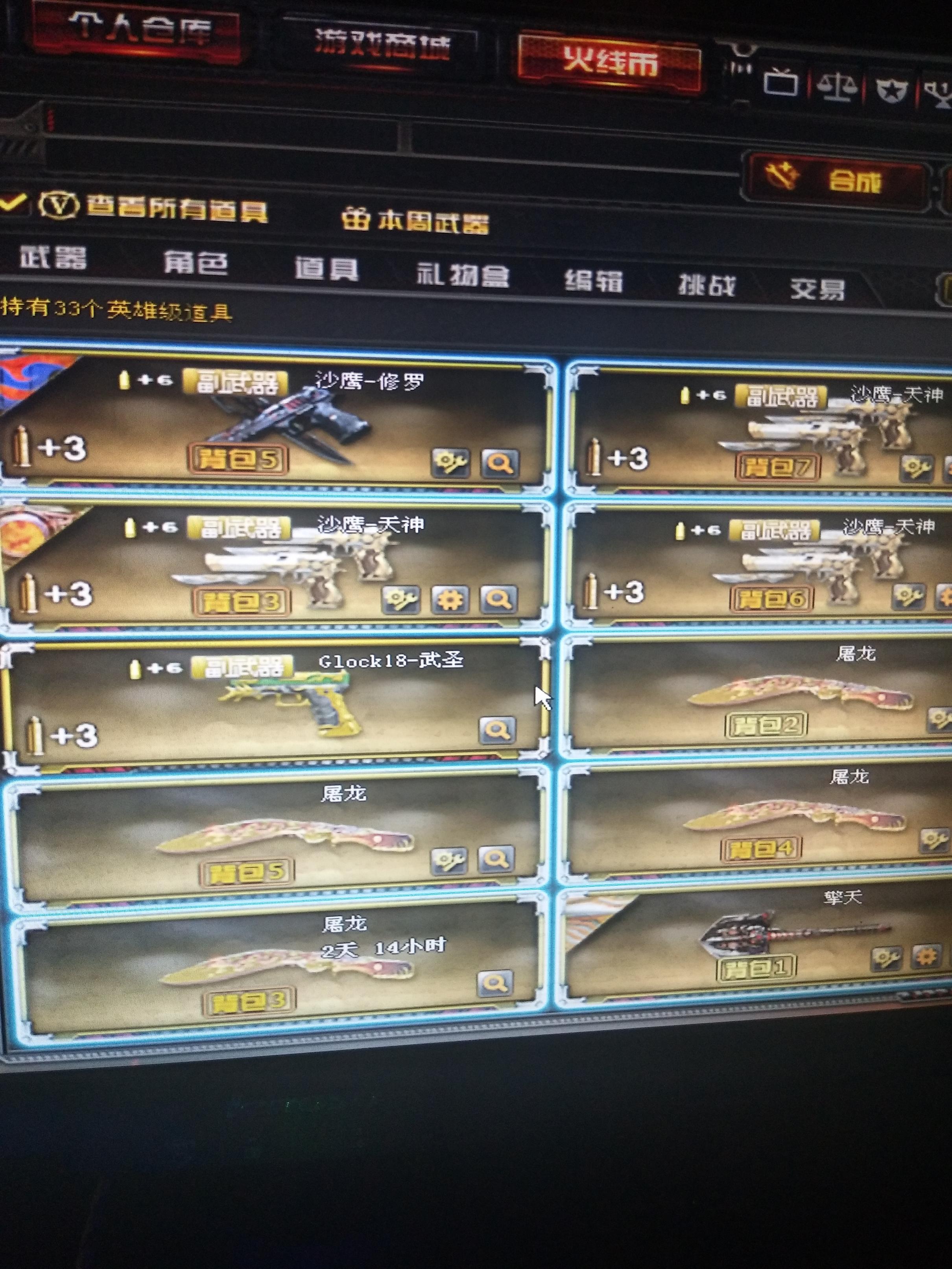 河南一区-—生化  爆破 全装号  王者之心 王者之怒 王者之锋  王者之光 王者 零