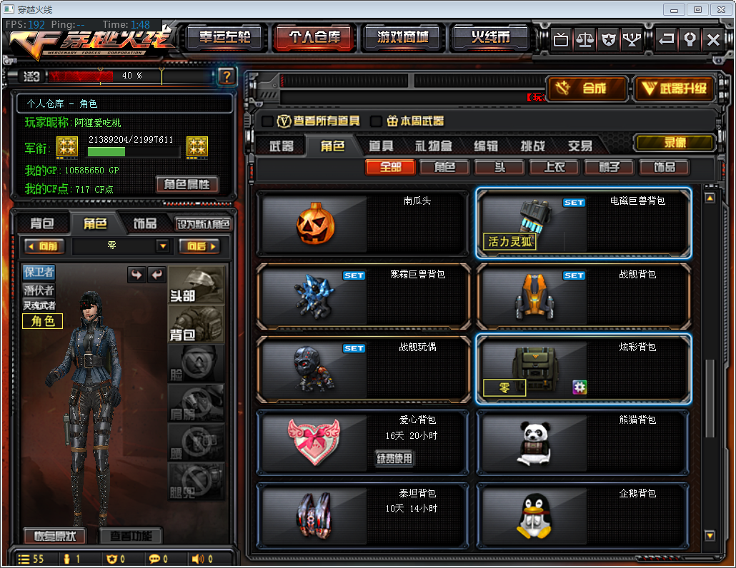 陕西一区-—13v|3王者魄-魂-锋|爆破全装丨3步2狙4副4刀丨零堕天使