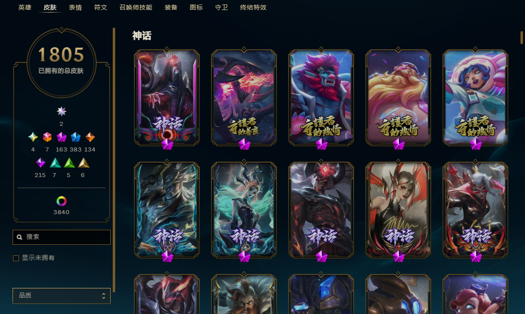 黑色玫瑰-Stefanie—【黑色玫瑰】角色等级3925 英雄数量172 皮肤数量1836 璀璨钻石IV 无段位框