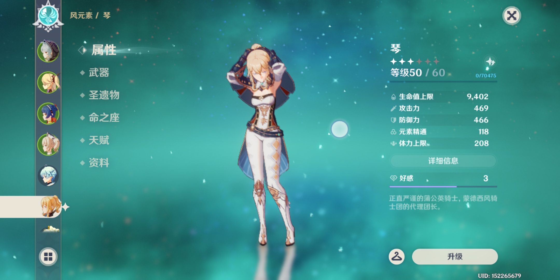 【原神(pc)租號】2.00元/小時-五星琴,2命重雲,1命雷澤-虛貝網